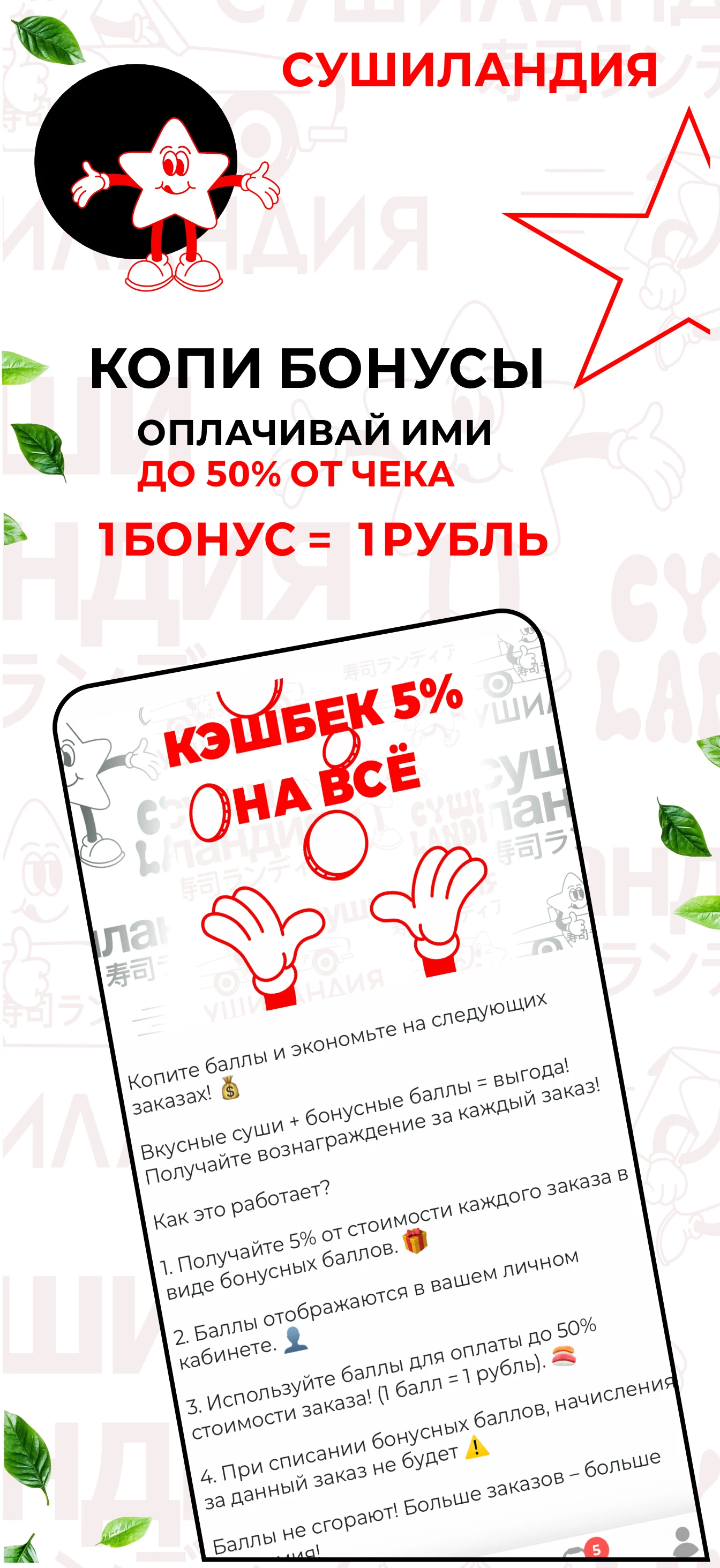 Сушиландия: доставка еды screenshot